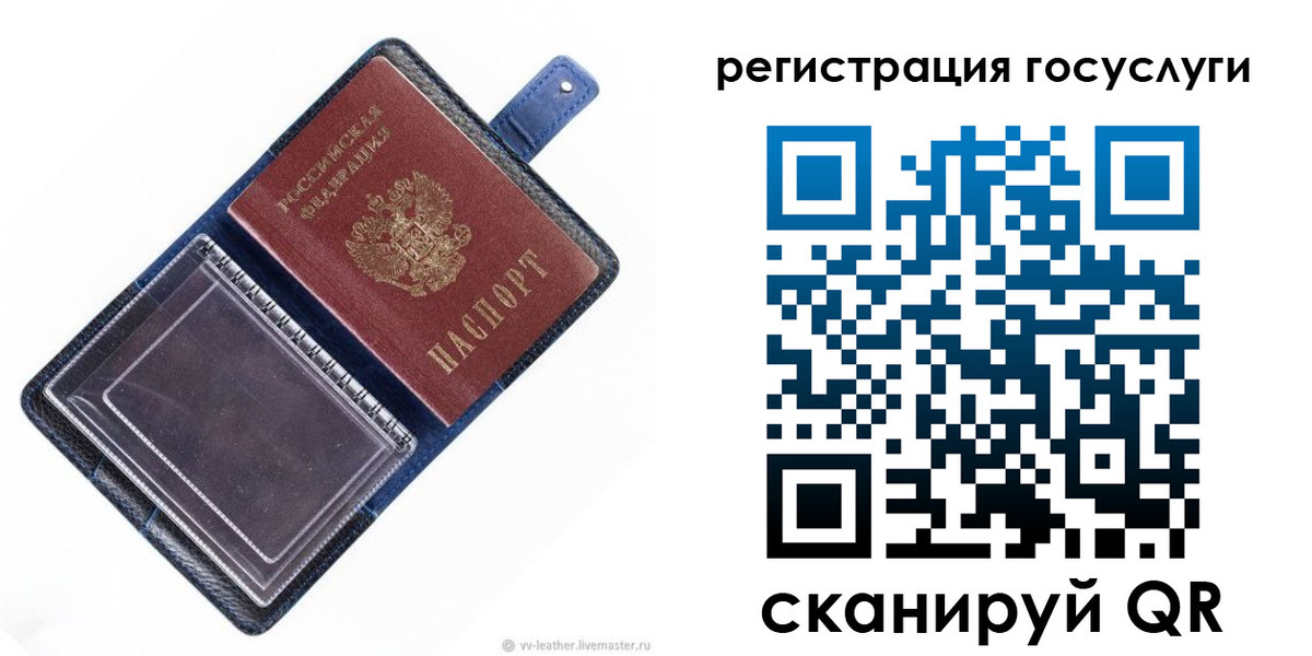 временная регистрация в квартире в Электростали