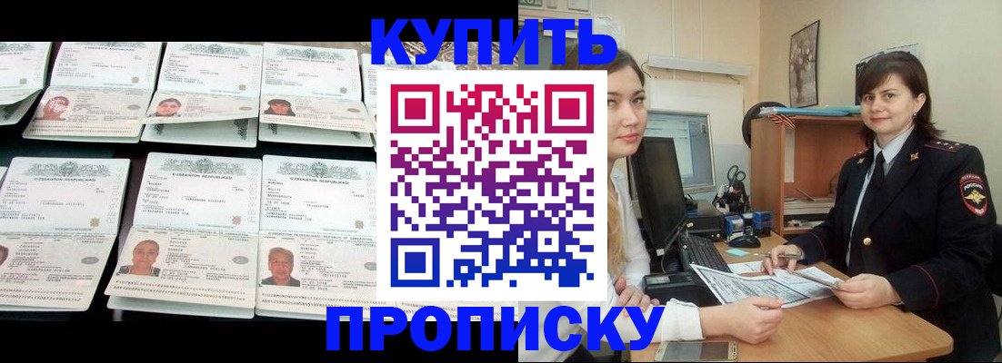 временная регистрация госуслуги в Электростали