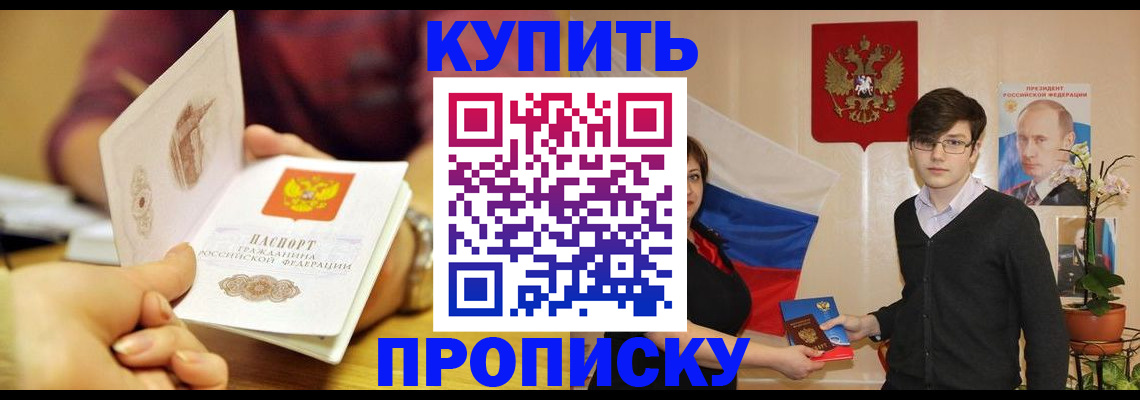 временная регистрация поиск в Электростали