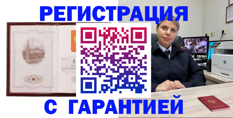 миграционный учет в Электростали
